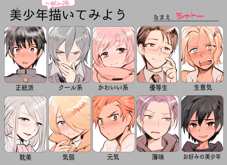 "#Let's Draw Beautiful Boys" - What Do You Like? beautiful, boys, draw, let, what 13 "#Let's Draw Beautiful Boys" - What Do You Like? beautiful 13