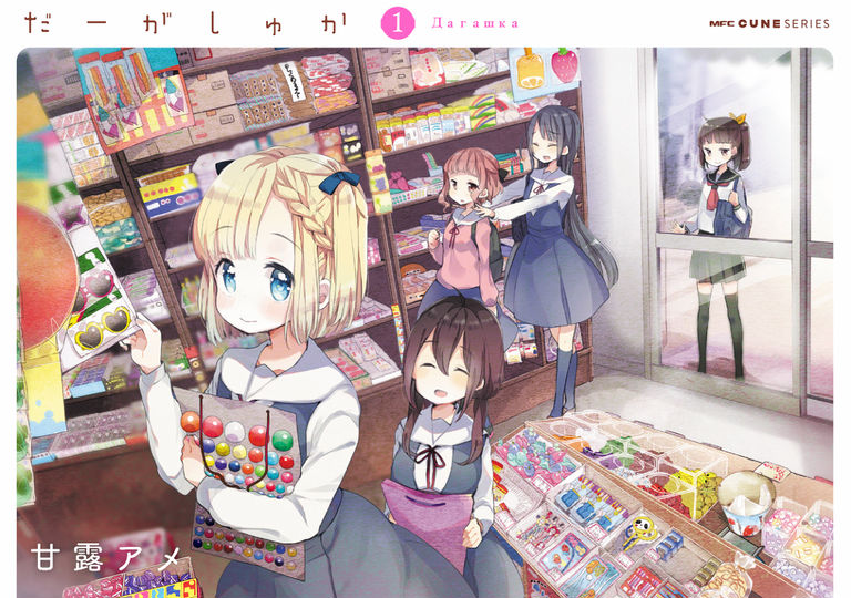 Drawings of Mom and Pop Candy Stores - Bringing Back Old Memories. art, c, candy, div, drawings, https, ll, master, mo, mom, net, no, pixiv, pixivision, pop, re, stores, ta, wing, www, 反代, 图片, 文章 2 Drawings of Mom and Pop Candy Stores - Bringing Back Old Memories.