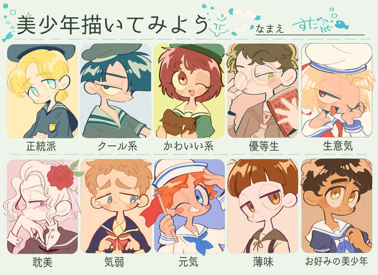 "#Let's Draw Beautiful Boys" - What Do You Like? beautiful, boys, draw, let, what 10 "#Let's Draw Beautiful Boys" - What Do You Like? beautiful 10