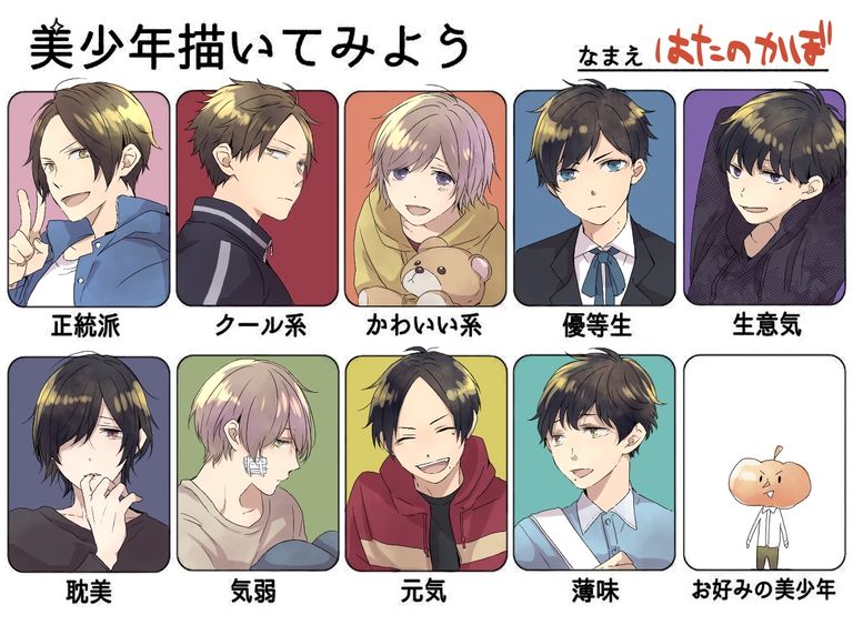 "#Let's Draw Beautiful Boys" - What Do You Like? beautiful, boys, draw, let, what 16 "#Let's Draw Beautiful Boys" - What Do You Like? beautiful 16