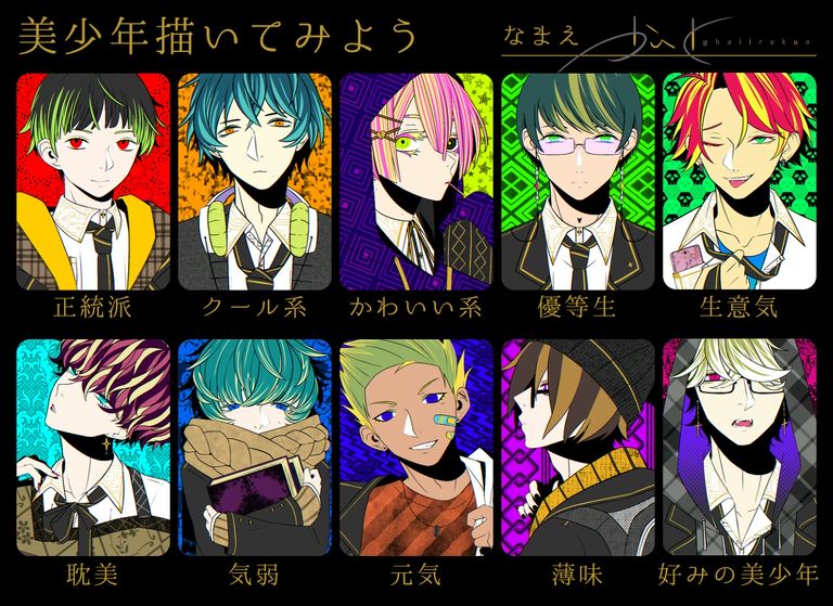 "#Let's Draw Beautiful Boys" - What Do You Like? beautiful, boys, draw, let, what 3 "#Let's Draw Beautiful Boys" - What Do You Like? beautiful 3