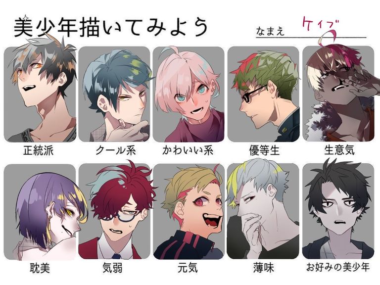 "#Let's Draw Beautiful Boys" - What Do You Like? beautiful, boys, draw, let, what 6 "#Let's Draw Beautiful Boys" - What Do You Like? beautiful 6