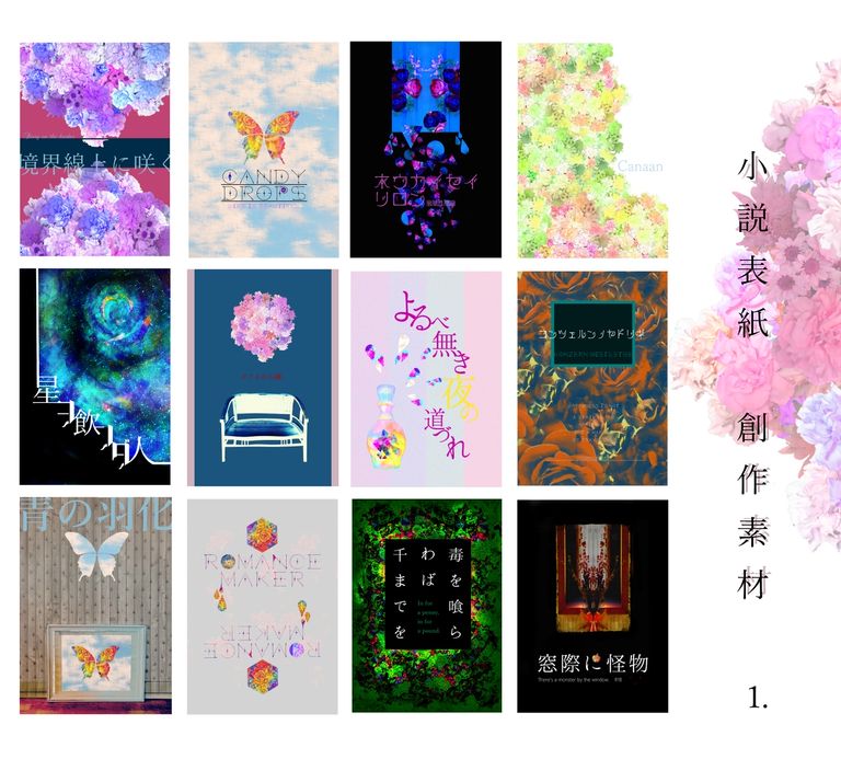Novel Cover Art Materials Perfect for Fantasy Works - Adding Color to Your Story. art, cover, materials, novel, perfect 15 Novel Cover Art Materials Perfect for Fantasy Works - Adding Color to Your Story.
