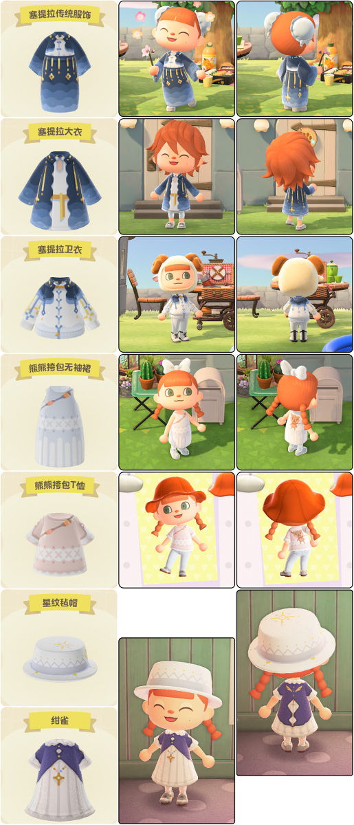 Animal Crossing Custom Outfit Designs, #2!! - A Worldwide Gathering! animal, crossing, custom, designs, outfit 13 Animal Crossing Custom Outfit Designs, #2!! - A Worldwide Gathering!