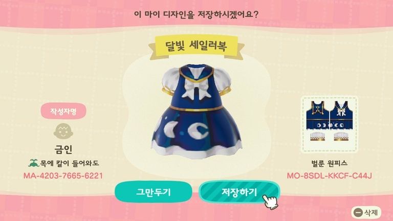 Animal Crossing Custom Outfit Designs, #2!! - A Worldwide Gathering! animal, crossing, custom, designs, outfit 7 Animal Crossing Custom Outfit Designs, #2!! - A Worldwide Gathering!